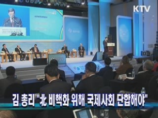 김 총리 "北 비핵화 위해 국제사회 단합해야"