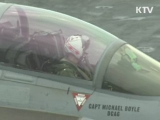 한미, 서해 해상훈련…美 항모 '조지 워싱턴호'