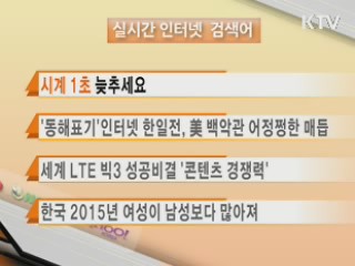 실시간 인터넷 검색어