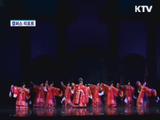 정재만의 서울춤 열두거리 [캠퍼스 리포트]