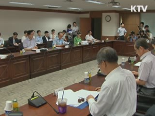 경제활력대책회의 출범···"3%대 성장 총력"