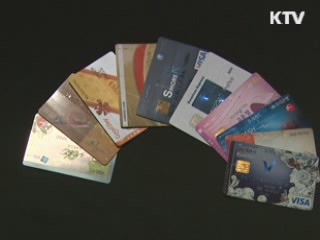 체크카드·카드론 등 소비자 권한 강화
