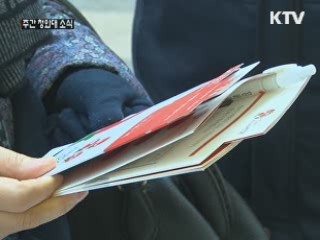 "어렵지만 서로 돕는 사회가 선진사회"