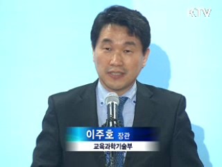 나로호 발사 성공 정부 공식발표