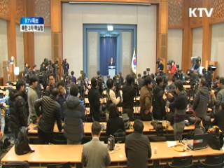 北 3차 핵실험 강행…"안보리 결의 위반"