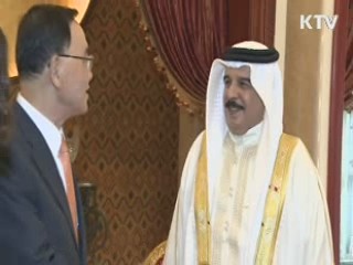 한-바레인, 포괄적 협력 공동위원회 설립