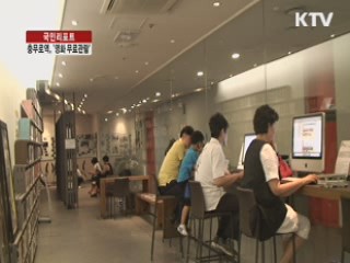 충무로역에 가면 '영화 무료관람' [국민리포트]