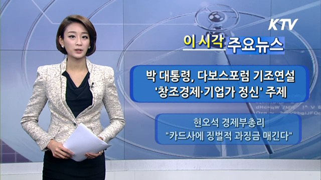 이 시각 주요뉴스