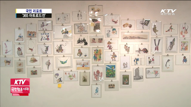 세계 46개국 풍경 담아 전시 열다