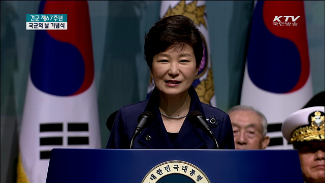 제 67주년 국군의 날 기념식