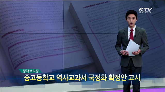 정책 오늘 (165회)