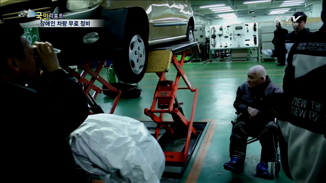 장애인 차량 무료로 고쳐 드려요