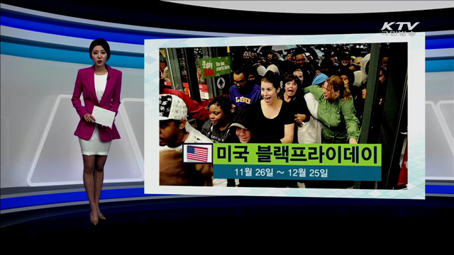 미국 블랙프라이데이 [카드 뉴스]