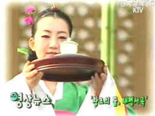 왕조의 꿈, 태평서곡