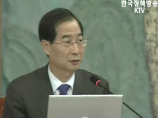 개헌발의안, 17일 국무회의 상정