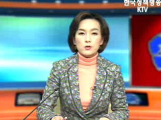 생방송 국정현장 (247회)