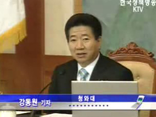 용산공원 특별법 국무회의 통과