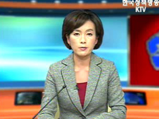 생방송 국정현장 (235회)