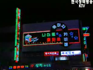 청소년 대상 성 범죄자 첫 취업제한