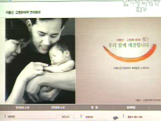 저출산·고령화 문제 신고센터 운영