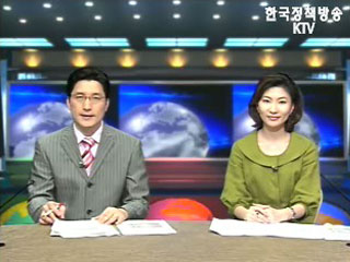 KTV 국정와이드 (133회)