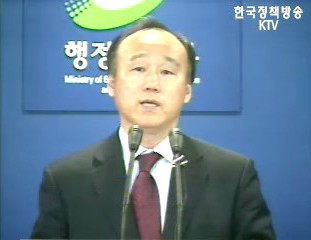 어린이날 정부청사 공공기관 개발