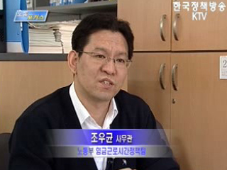 건설업 임금지급 연대책임제도, 건설현장 환경개선