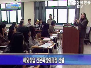 글로벌 청년리더, 이렇게 키운다