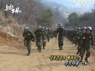 상호존중과 배려 무적태풍 2부 