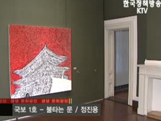  '내 마음의 보물 전‘ 미술 전시회