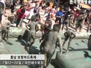 7월에 열리는 '문화축제'