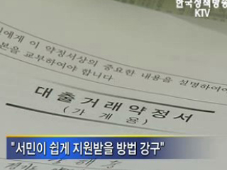 이 대통령 "투자자 입장서 생각해야"