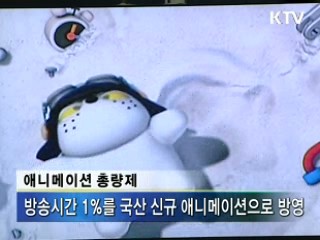 국산 애니메이션, 세계를 향해