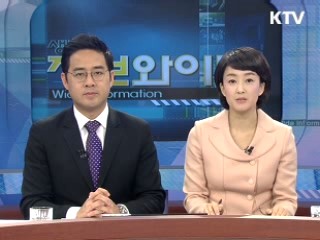 정보와이드 모닝 (93회)