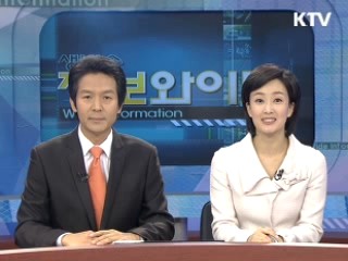 정보와이드 모닝 (130회)