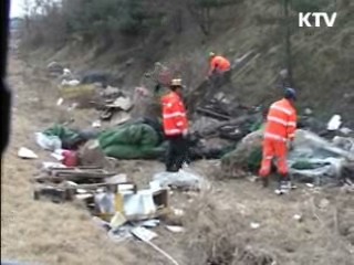 '클린 코리아' 새봄맞이 국토대청소 