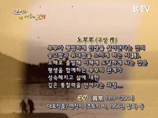 노부부 - 구상 作