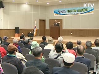 "살아서 만나야지"...이산가족 위로행사