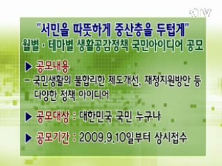 톡!톡! 정책정보