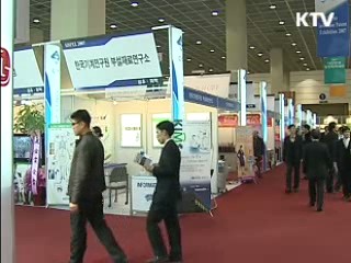 中企 신기술 제품 사업화 지원