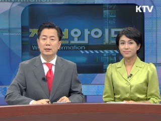 정보와이드 6 (39회)