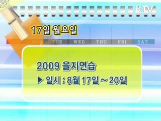 주간 정부 메모