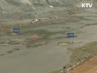 4대강 살리기 통합관리체계 구축