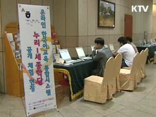 한국어, 국제적 네트워크 마련