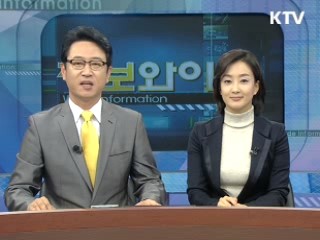 정보와이드 모닝 (292회)