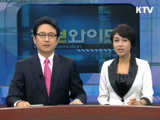 정보와이드 6 (113회)