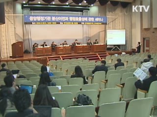 원안대로 이전시 20년간 155조원 비용 낭비