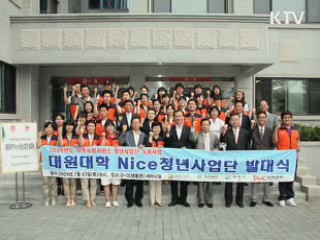 청년실업, 사회서비스에서 돌파구 찾다