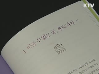 한 권으로 엮은 '인문학 열전'