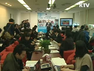 2012년까지 6천500억원 투자 효과